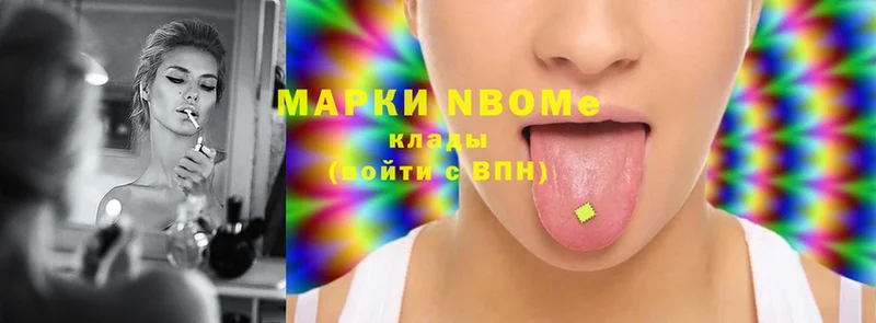 Марки NBOMe 1,8мг  Дмитриев 